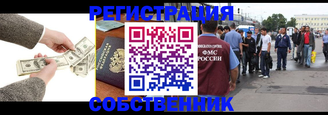 прописка ребенка в Зеленодольске